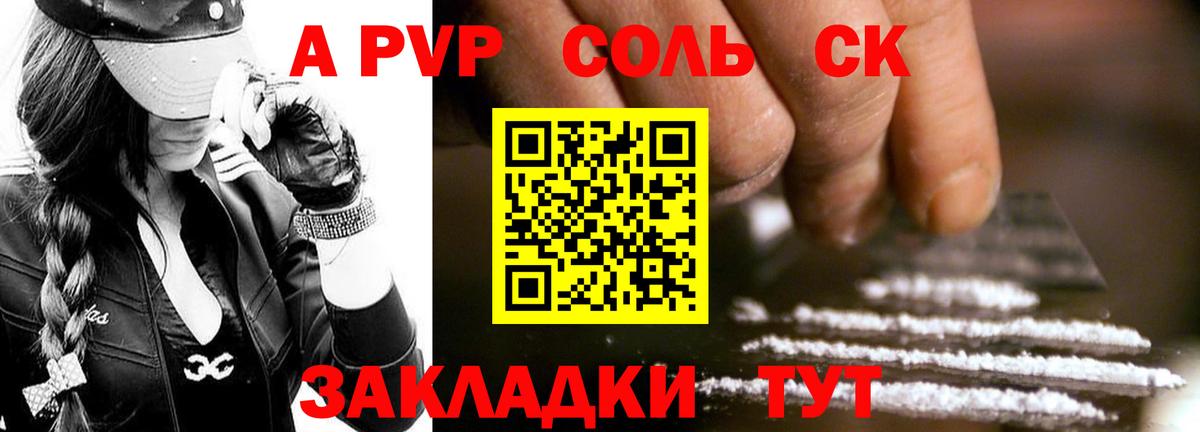 A-PVP  закладка  Тосно  Вход с VPN  Alfa_PVP СК  Alpha PVP СК 