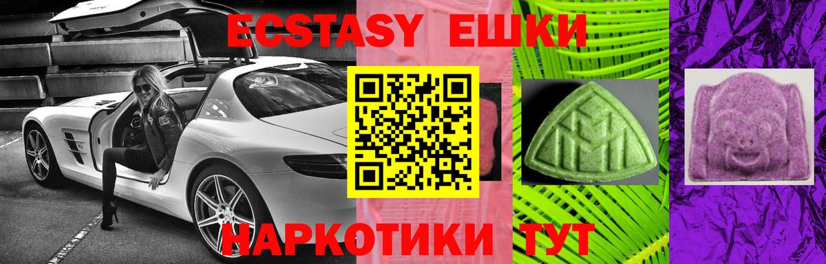 ЭКСТАЗИ  ЭКСТАЗИ Дубай  продажа наркотиков  Тосно  Ecstasy круглые  Вход с VPN 