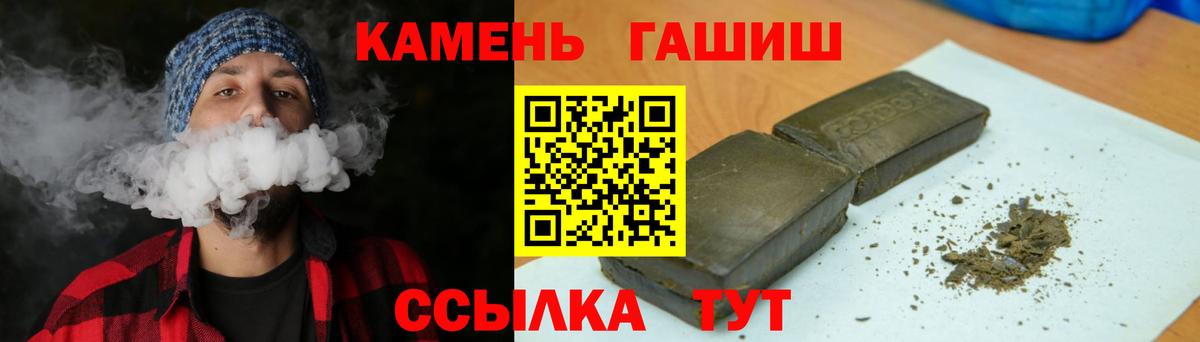 ГАШ hashish  Вход с VPN  ГАШИШ 40% ТГК  Гашиш  Тосно 