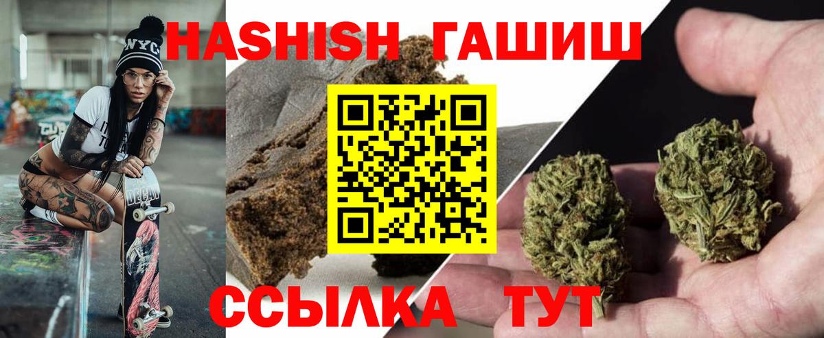 ГАШ Cannabis Тосно