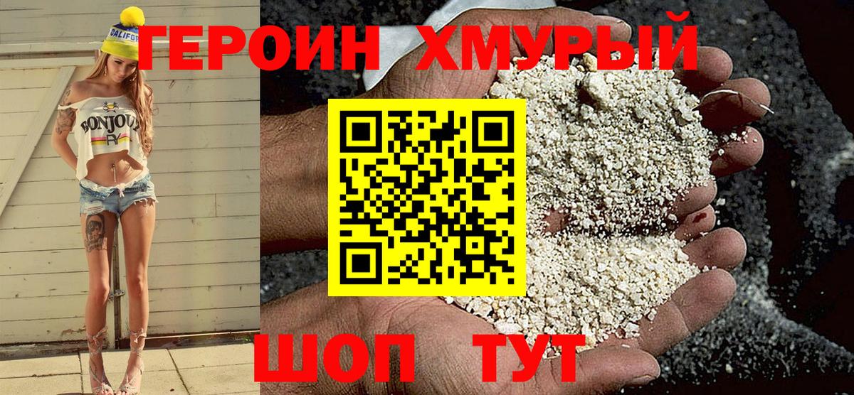ГЕРОИН  Вход с VPN  Тосно  ГЕРОИН белый 