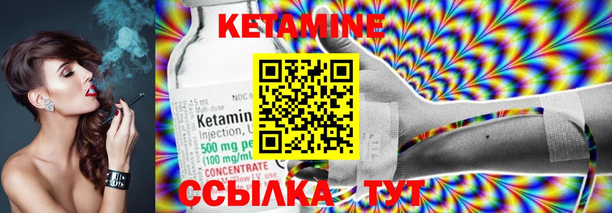 КЕТАМИН ketamine Тосно