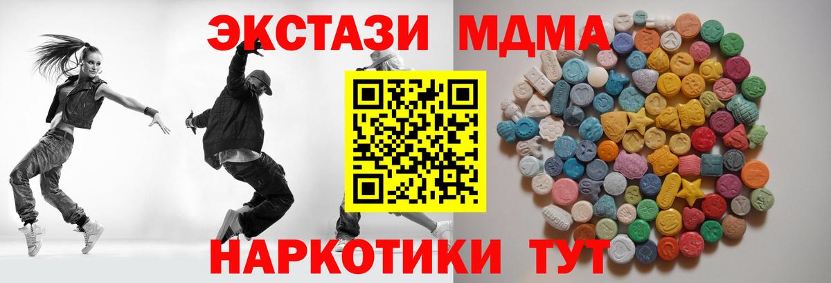 МДМА молли  Вход с VPN  MDMA crystal  МДМА  Тосно 