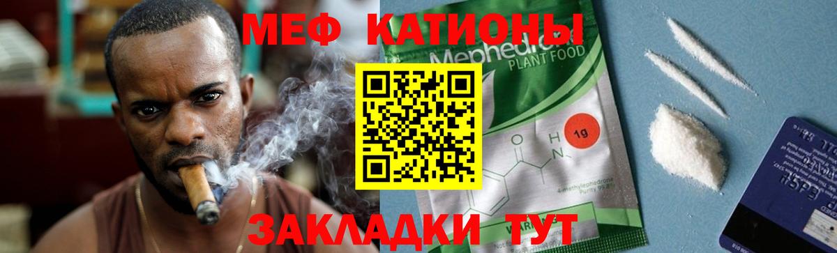 Меф  Тосно