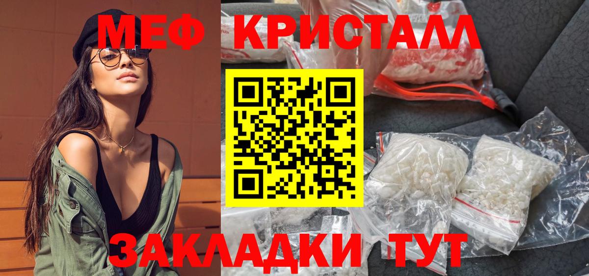 МЯУ-МЯУ мяу мяу  Мефедрон  МЯУ-МЯУ  Вход с VPN  МЯУ-МЯУ мука  Тосно 