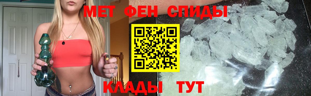 МЕТАМФЕТАМИН Methamphetamine Тосно