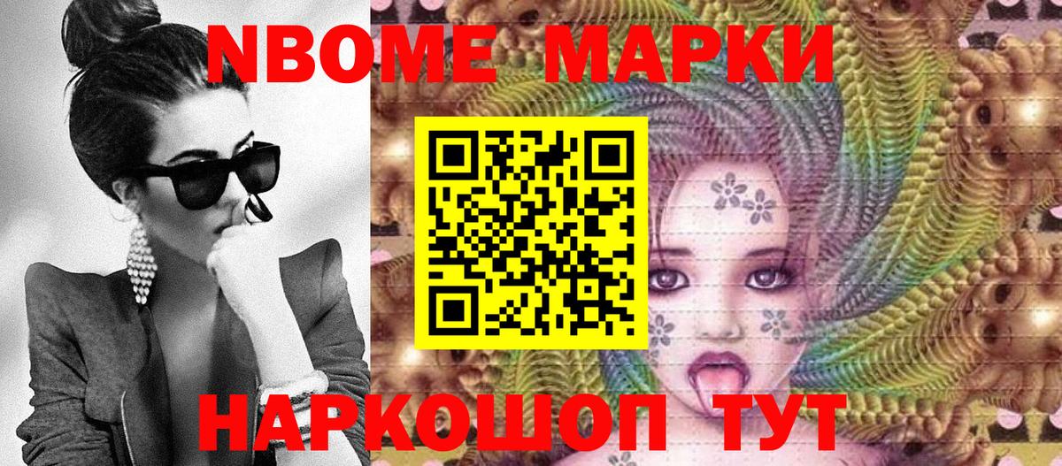 Наркотические марки 1500мкг  Вход с VPN  Тосно 